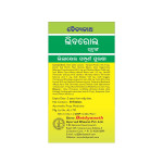 Baidyanath Liverol Strong - 50 Tablets