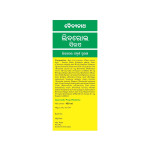 Baidyanath Liverol  Syrup  Bottle Of 450 Ml