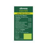 Baidyanath Pirrhoids - 50 Tablets