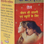 Lama Glandon Ex Oil - 15 Ml